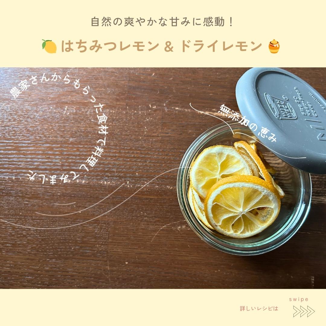 蜂蜜レモンを炭酸水で割ったもの