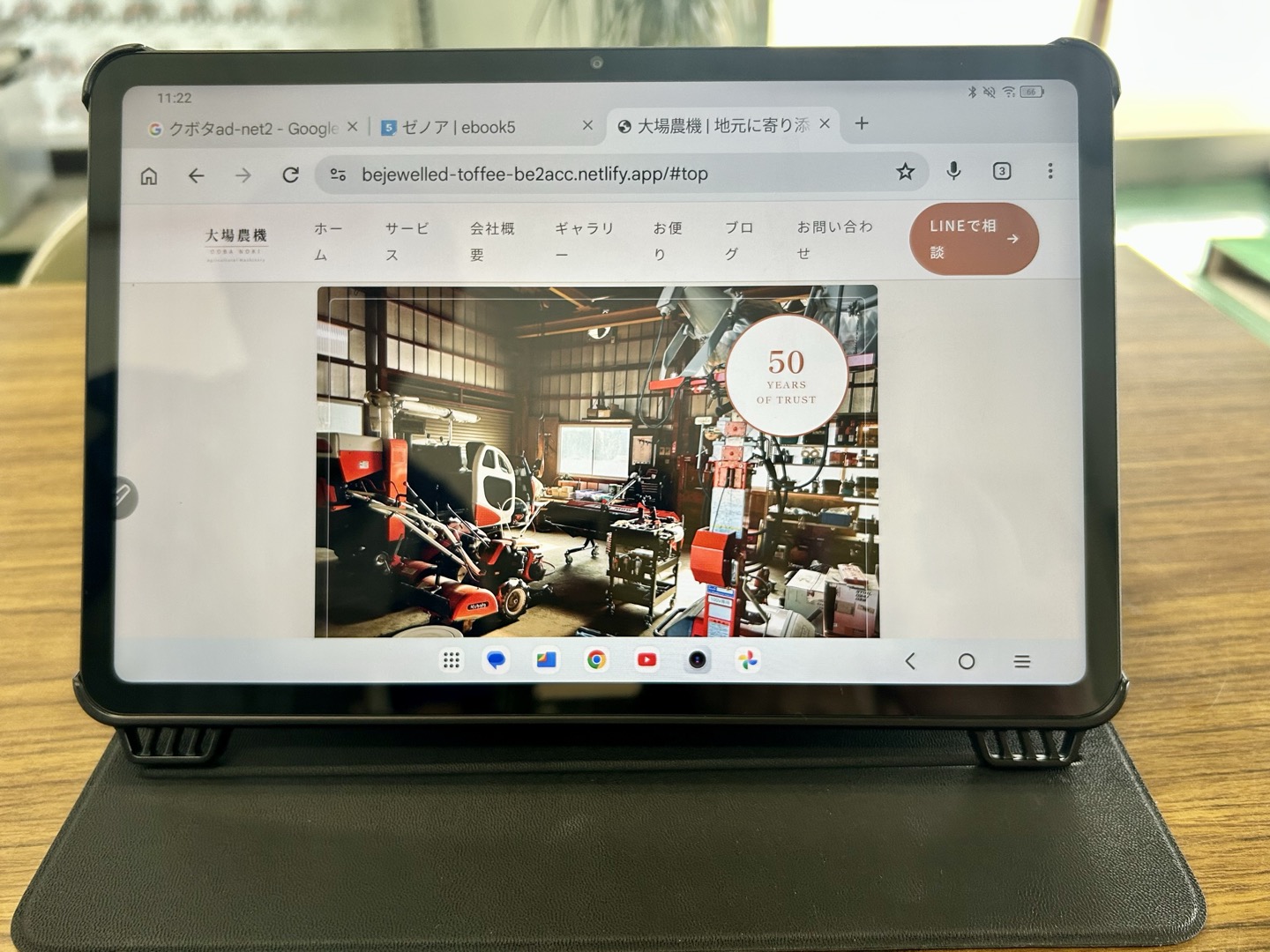 タブレットに大場農機のホームページが表示されている