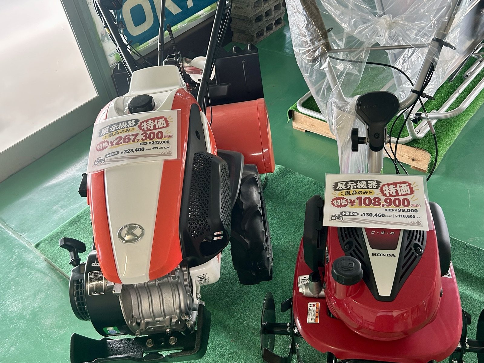 店頭に並んだクボタTRS6000とホンダこまめF220
